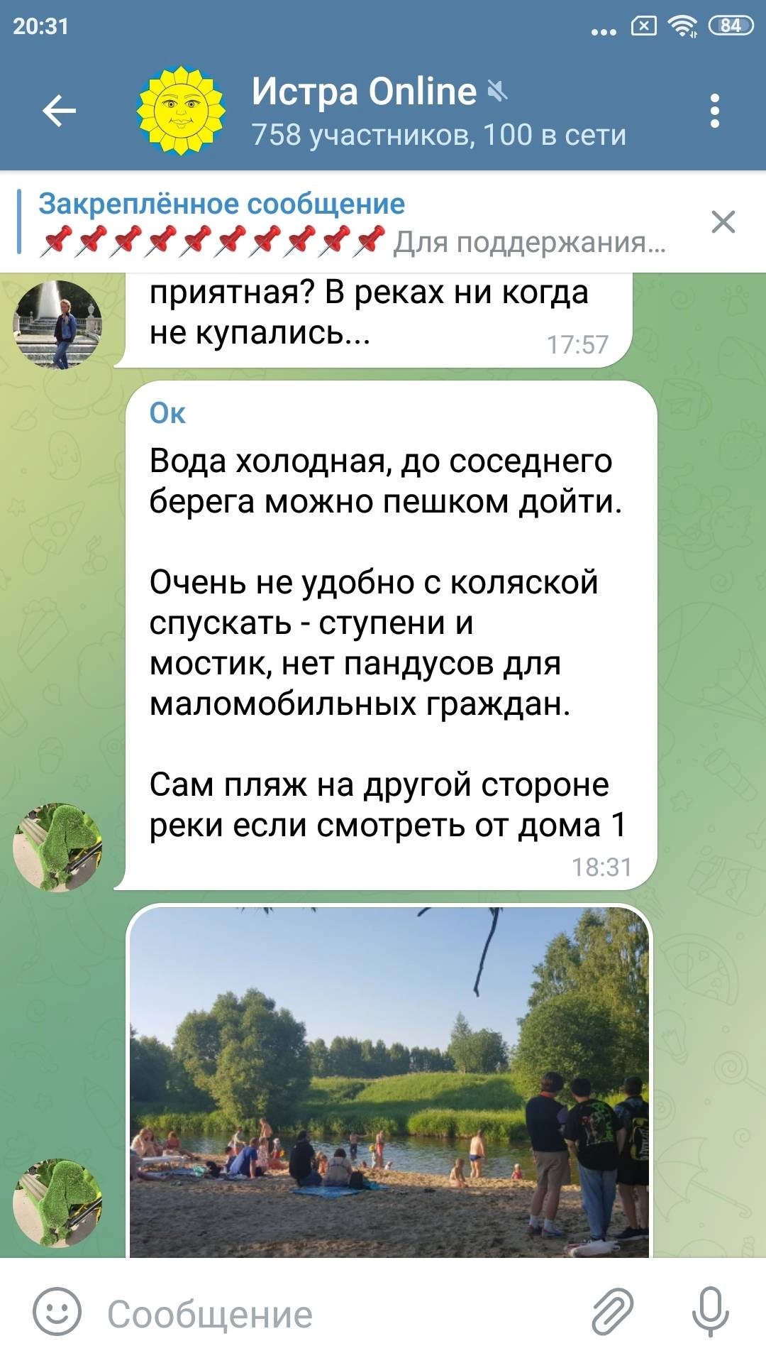 Новости - Кроме голодовки - Татьяна Витушева: «Раньше тут рос бурьян...» -  Истра.РФ